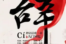 辞·九门回忆图片