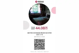 南川法院司法拍卖||9套房产拍卖，最低5.6折起拍图片