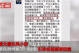 留学生回家母亲在业主群温馨预警图片
