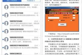 收到500多条“信息” “宝妈”半夜遭遇短信“轰炸”图片