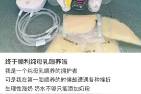 看完朱丹二胎母乳经验分享，我也总结了3个追奶大法图片