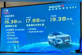 双12.3英寸联屏、车载微信，全新广汽传祺GS4 PHEV上市图片
