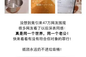 日本主妇疯狂吐槽丈夫，数万网友围观，和我丈夫一模一样呀图片