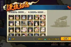 火影手游快速提升20w战力？图片