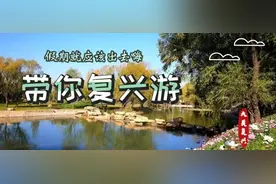 邯郸市复兴区 清明节气踏青季，游玩好时光！第一天沁河郊野公园！图片