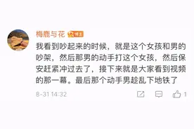 西安地铁保安强行拖拽女乘客下车，官方回应图片