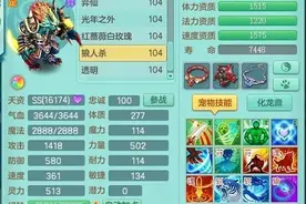 《神武4》电脑版：暴力剑气抗性也不差 恐怖盾法功能性拉满图片