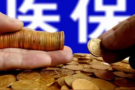 大同市职工医保缴费基数调整图片