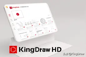 KingDraw HD正式发布！功能同步，依旧免费图片
