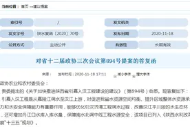 关于引嘉入汉，陕西省水利厅有个最新回复图片