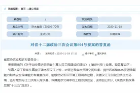 关于引嘉入汉，陕西省水利厅有个最新回复图片