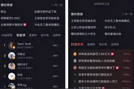 微博、抖音、快手等多平台下架明星榜图片