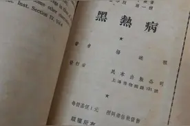 北京又见黑热病图片