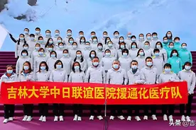 致敬！吉大中日联谊医院隆重举行抗疫医疗队迎接仪式，最后一批援通化医疗队 65人回家啦图片