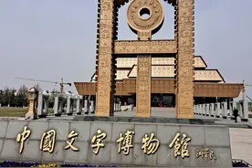 一片甲骨惊天下图片
