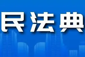 办理涉正当防卫案件时，应统筹考虑刑事责任和民事责任图片