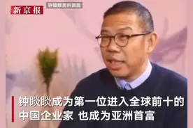 2021年胡润全球富豪榜：马斯克登顶 农夫山泉董事长钟睒睒成亚洲首富图片