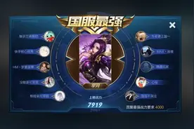王者荣耀：冷门英雄上分如饮水？国服芈月16杀，无伤打龙打野思路图片