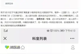 “310元云大医院天价挂号费”引热议！院方回应图片