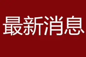 官方回复！乌鲁木齐公积金政策有新变化图片