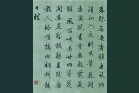 乾隆皇帝叫他老师，书法被誉为“清朝最美”，启功都曾模仿他图片