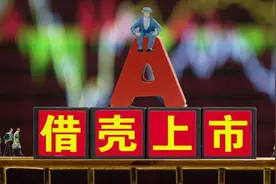借壳上市9年兴衰记：壳资源供大于求 借壳案例连续3年跌至个位数图片