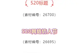 微信公众号排版，520样式素材合集图片