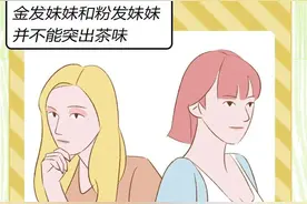 高级的绿茶怎么练成图片