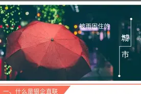 信息系统如何实现银企直联对接图片