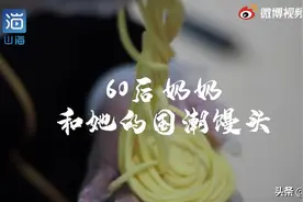国潮｜山东60后奶奶把馒头做出了花图片