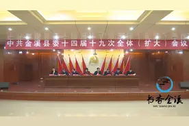 县委十四届十九次全会精神在我县干部群众中反响热烈图片
