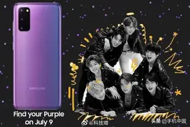 三星S20+ BTS限量版外观曝光 还送特别版Buds+耳机图片