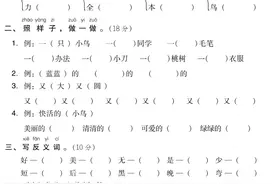 一年级上册语文：拼音、汉字、词语、句子、积累、运用期末专项卷图片