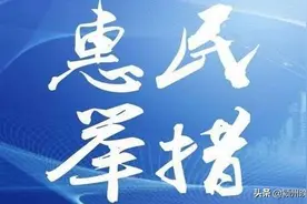 3000元！5000元！安徽省给这些人发钱，看看如何领取？图片