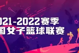 WCBA联赛11月14日拉开战幕，揭幕战将由四川女篮VS江苏女篮图片