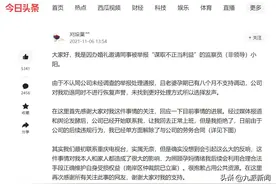 “重庆男子结婚请同事被举报”后续：公司联系他回去上班，已拒绝图片