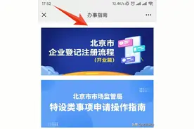 不见面办理，在房山办企业实现全程电子化！图片