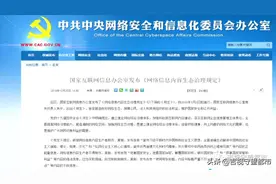 注意！夸张“标题党”今后将被严厉打击图片
