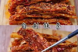 史上最好吃的自制辣条！5分钟搞定香辣无比图片