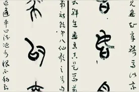 中国当代篆书名家提名展作者及作品高清图（下）图片