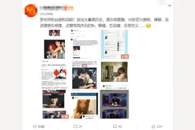 罗志祥被粉丝回踩曝大量黑历史，叫张艺兴黑称，点赞骂周杰伦言论图片
