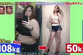 日本混血妹子怒减58公斤后直接出道！活生生减下一个人的重量…图片