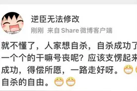 微博网友离灯留下遗书自杀，肖战粉丝却对其冷嘲热讽图片