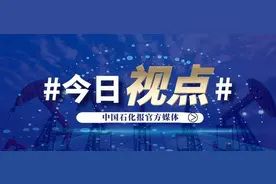 评论｜常态化长效化推进提质增效图片