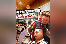 江门这家Barbershop，让我体验到男士也能活得如此精致图片