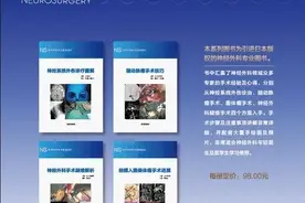 日本经验：脑外伤监测之颅内压监测图片