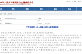 江苏发现一例人感染H10N3禽流感病例！传染性到底强不强，一次性说清楚图片