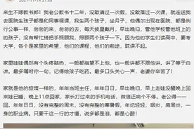 来生不嫁教书郎！优秀女生：别走我的错误之路图片