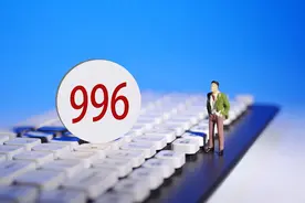 996，为什么会失败？图片