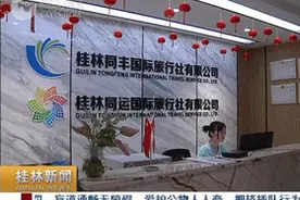 「期待」 跨省团队旅游重启，桂林旅游厚积薄发图片